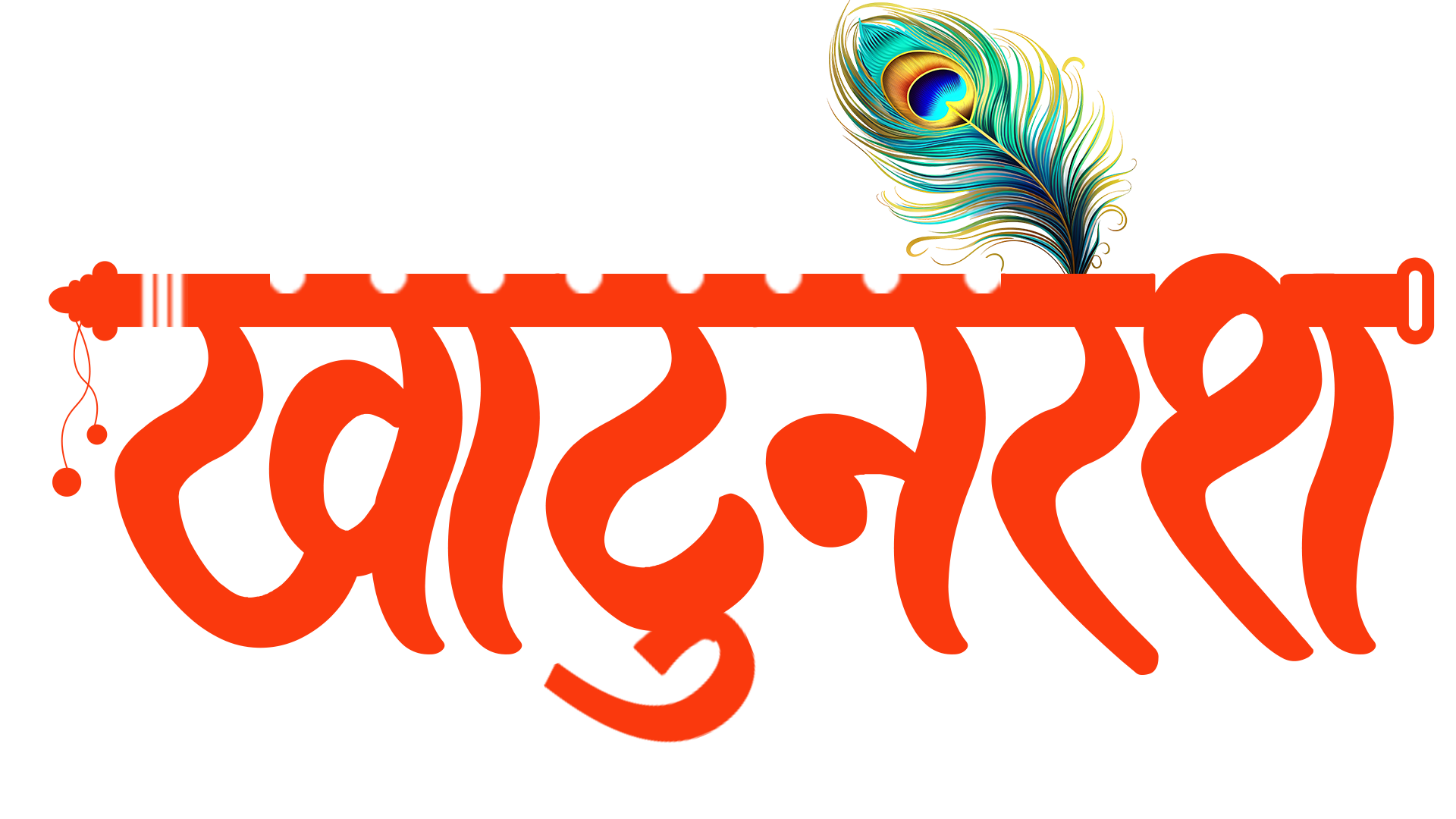 khatunaresh